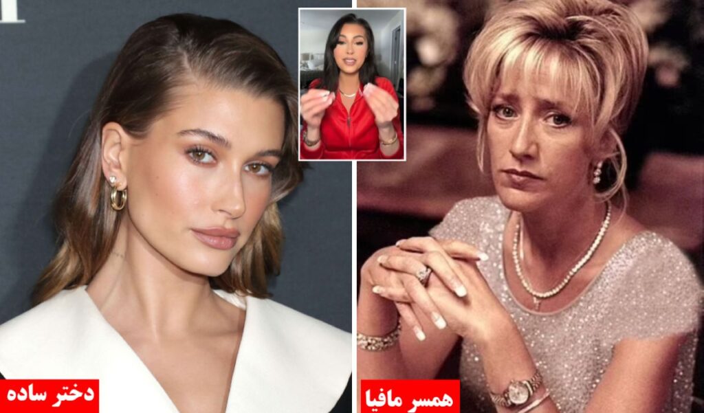 استایل «همسر مافیا» در سال ۲۰۲۴ جایگزین ترند «دختر ساده» در سال ۲۰۲۳ شد