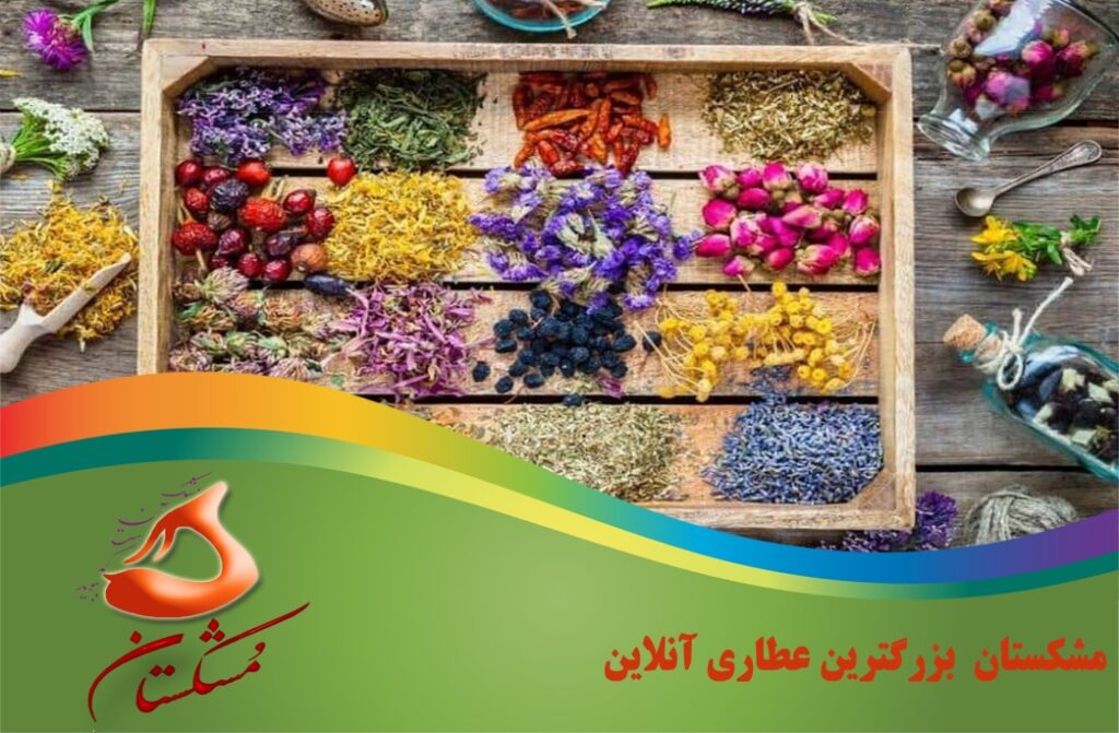 بزرگترین فروشگاه عطاری در شهر تهران را بشناسید