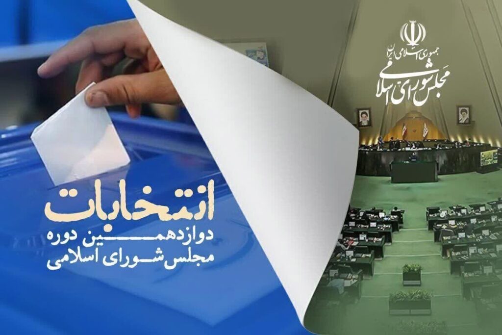 تخفیف قابل توجه صدا و سیما به نامزدهای نمایندگی مجلس برای تبلیغات