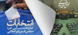 تخفیف قابل توجه صدا و سیما به نامزدهای نمایندگی مجلس