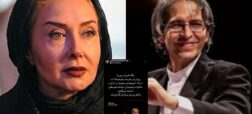 پیام تسلیت کتایون ریاحی برای درگذشت امیرفرشید رحیمیان همسر اول و پدر فرزندش