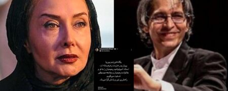 پیام تسلیت کتایون ریاحی برای درگذشت امیرفرشید رحیمیان همسر اولش