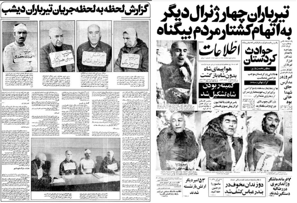 آخرین حرف‌های دومین گروه اعدامیان انقلابی در اسفند ۵۷