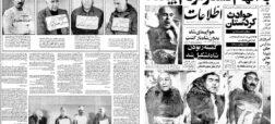 آخرین صحبت های فرماندهان ارتش شاهنشاهی پیش از اعدام در اسفند 57