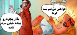 ۱۲ کمیک خنده‌دار که ثابت می‌کند با افراد متضاد شخصیت خودمان ازدواج می کنیم