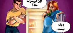 کمیک‌های بامزه‌ای که دردسرهای روزمره‌ی یک زن باردار را به تصویر می‌کشند