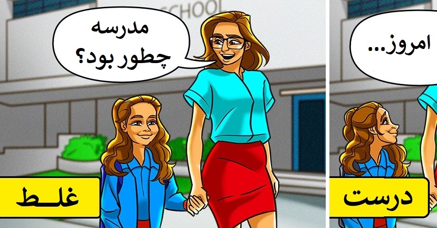 این اشتباهات والدین فرزندانشان را از آن ها دور می کند