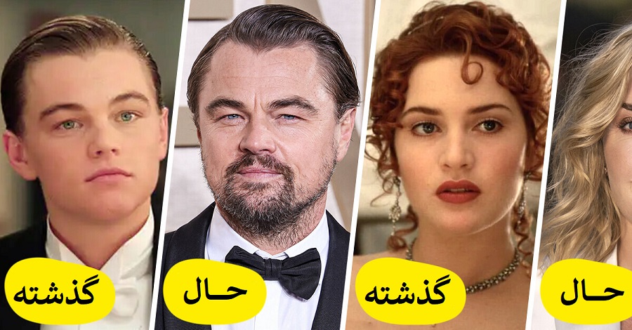 بازیگران فیلم «تایتانیک» حالا کجا هستند و چه می کنند؟