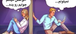 کودکی شما چگونه بر روابط عاطفی تان تأثیر می گذارد؟