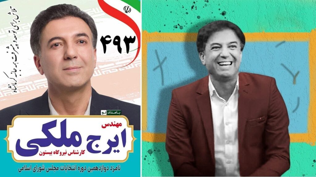 مصاحبه خبرساز جدید ایرج ملکی: «انشاالله بروم مجلس ازدواج کنم!»