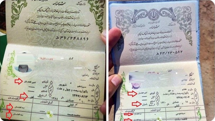 ماجرای تصاویر شناسنامه ایرانی شهروندان افغانستانی چیست؟