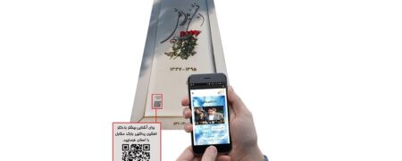 خرید سنگ قبر با بارکد QR code یا یادکد از جنت نوین