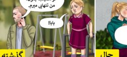 جملاتی که والدین هرگز نباید به فرزندان بگویند