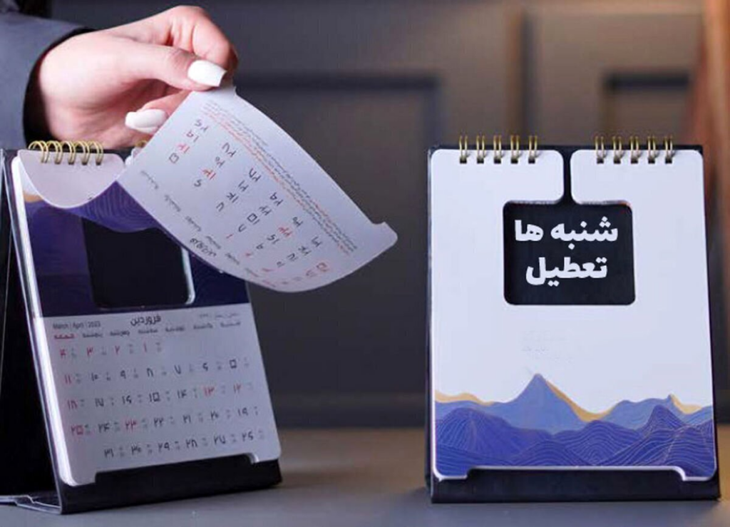کدام کشورها شنبه تعطیل هستند؟ از لبنان تا مصر و عراق