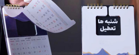 کدام کشورها شنبه تعطیل هستند؟ از لبنان تا مصر و عراق