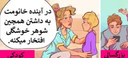 چیزهایی که والدین هرگز نباید به فرزند خود بگویند
