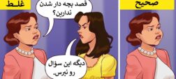 با این راهکارهای ساده از پس افراد بدقلق برخواهید آمد