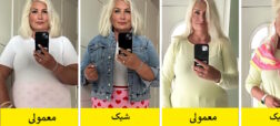 نکات کوچکی که تغییرات چشمگیری در ظاهر لباس شما ایجاد می‌کنند