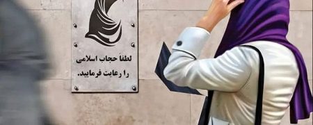 جزئیات قانون حجاب و عفاف نهایی شد + مبلغ جریمه کشف حجاب در انظار عمومی