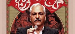 گل یا پوچ